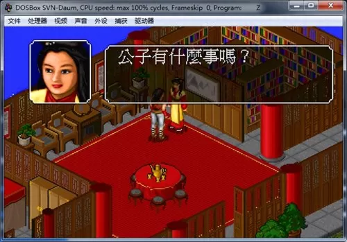 梦幻金庸群侠传王语嫣在哪　金庸群侠传王语嫣有什么用-第20张