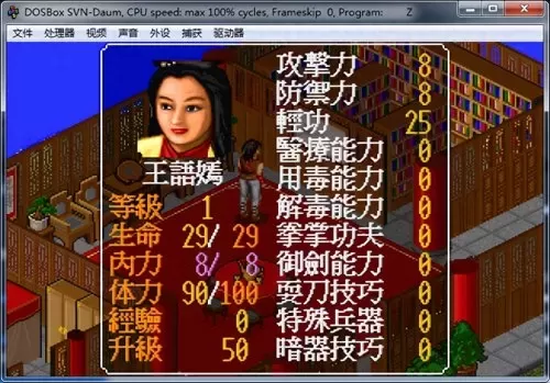 梦幻金庸群侠传王语嫣在哪　金庸群侠传王语嫣有什么用-第23张