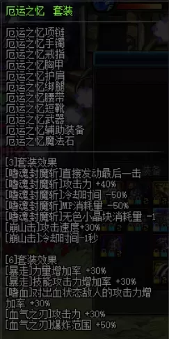 dnf狂战改造装备　DNF改造装备-第3张