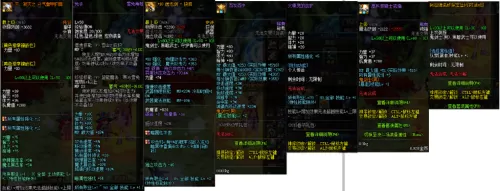 dnf狂战改造装备　DNF改造装备-第4张
