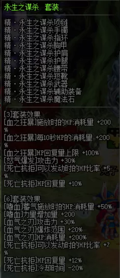 dnf狂战改造装备　DNF改造装备-第5张