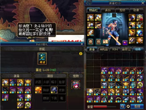 dnf狂战改造装备　DNF改造装备-第8张