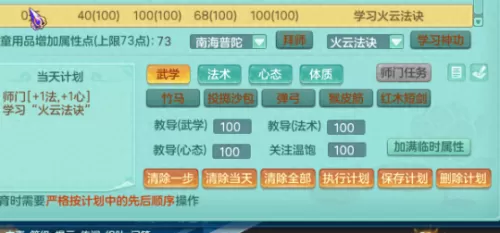神武孩子取消知识教导了吗　神武怎么6天孩子-第3张