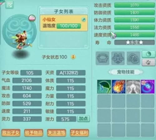 神武孩子取消知识教导了吗　神武怎么6天孩子-第7张