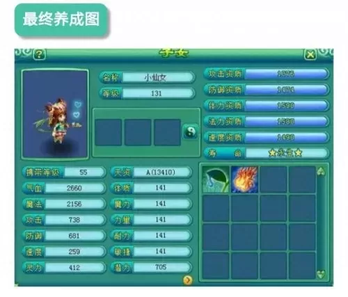 神武孩子取消知识教导了吗　神武怎么6天孩子-第6张