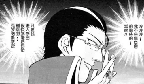 游戏王gx粤语在线观看　游戏王GX全180话国语版-第9张
