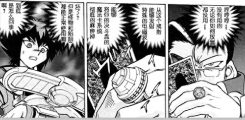游戏王gx粤语在线观看　游戏王GX全180话国语版-第12张