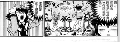 游戏王gx粤语在线观看　游戏王GX全180话国语版-第13张