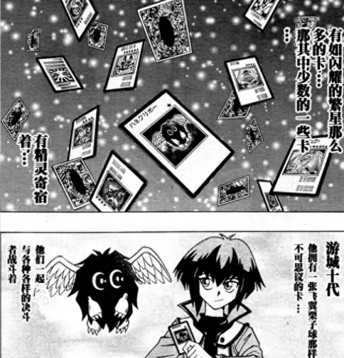 游戏王gx粤语在线观看　游戏王GX全180话国语版-第16张