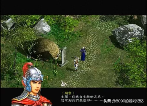 三国戏赵云传超详细攻略　幻想版赵云传攻略-第8张