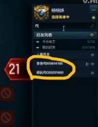 十个代练9个脚本lol　LOL开脚本厉害的英雄-第3张
