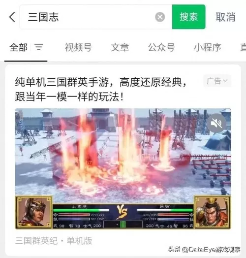 三国群英纪单机版无网络　单机版三国-第3张