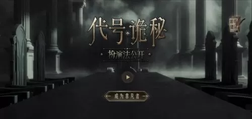 全职高手出手游了吗　全职高手游戏-第9张