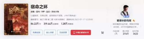 全职高手出手游了吗　全职高手游戏-第8张