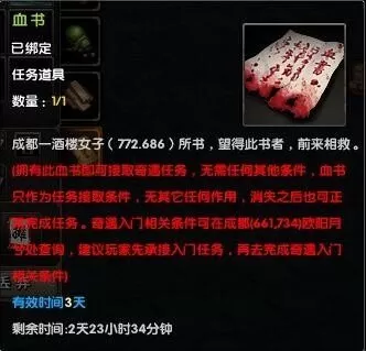 九阴真经桃花岛奇遇入门条件　九阴真经奇遇奖励 全奇遇汇总-第4张
