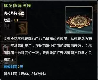 九阴真经桃花岛奇遇入门条件　九阴真经奇遇奖励 全奇遇汇总-第5张