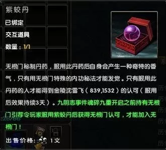 九阴真经桃花岛奇遇入门条件　九阴真经奇遇奖励 全奇遇汇总-第7张