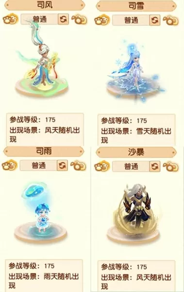 梦幻西游新出宝宝技能　梦幻新出召唤兽-第1张