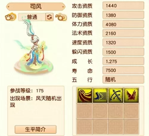 梦幻西游新出宝宝技能　梦幻新出召唤兽-第2张