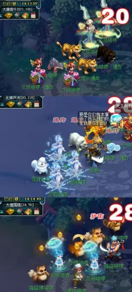 梦幻西游新出宝宝技能　梦幻新出召唤兽-第6张
