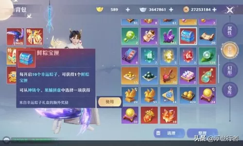 诛仙3粽子送给谁　诛仙煮粽子划算吗-第1张