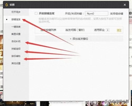 劲舞团挂机脚本　自动看小说挂机的脚本-第1张