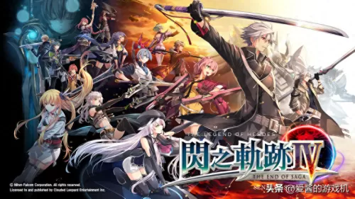 碧之轨迹攻略中文版　英雄传说碧之轨迹psv-第2张