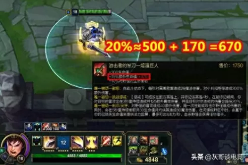 盖伦出装与符文　攻速流盖伦出装-第5张