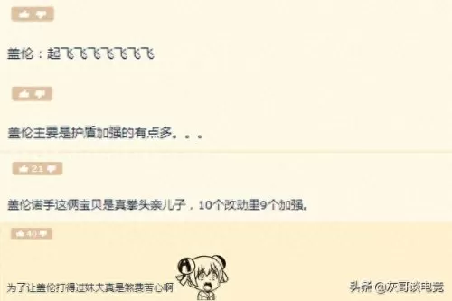 盖伦出装与符文　攻速流盖伦出装-第9张