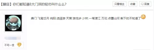 剑网三唐家堡　唐家堡在哪-第4张