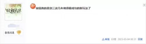 剑网三唐家堡　唐家堡在哪-第6张