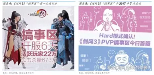 迅雷魔域回归时间　魔域不朽圣器匣都有啥-第4张