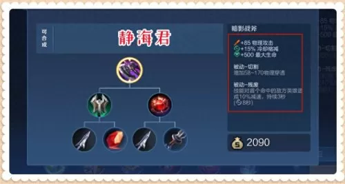 孙尚香技能使用技巧顺序　孙尚香怎么玩连招技巧-第3张