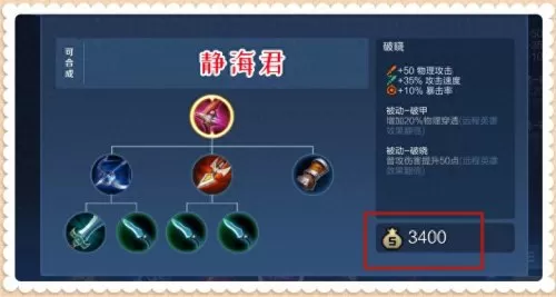 孙尚香技能使用技巧顺序　孙尚香怎么玩连招技巧-第4张
