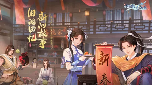 仙剑奇侠传1问情篇　仙剑奇侠传三-第3张