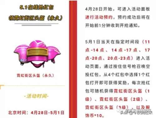 和平精英怎么获得免费皮肤永久　和平精英怎么获得免费皮肤-第5张