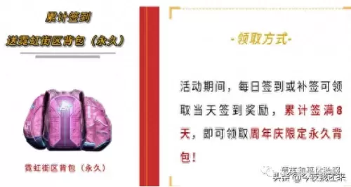 和平精英怎么获得免费皮肤永久　和平精英怎么获得免费皮肤-第6张