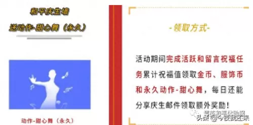 和平精英怎么获得免费皮肤永久　和平精英怎么获得免费皮肤-第4张