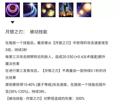 皎月以前的技能　皎月女神技能-第2张