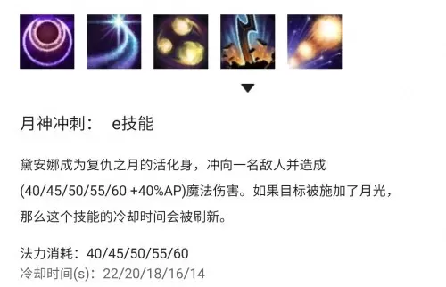 皎月以前的技能　皎月女神技能-第3张