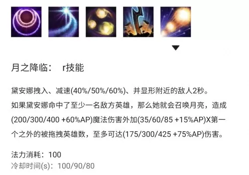 皎月以前的技能　皎月女神技能-第6张