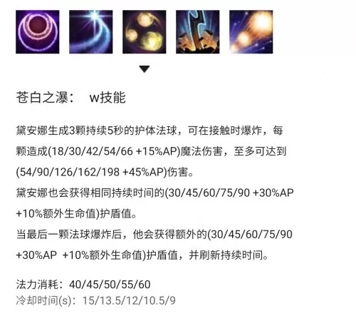 皎月以前的技能　皎月女神技能-第5张