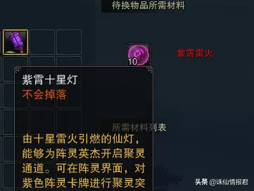 诛仙阵灵组合攻略　400技能躲闪怎么堆的-第6张