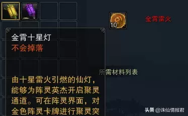 诛仙阵灵组合攻略　400技能躲闪怎么堆的-第5张
