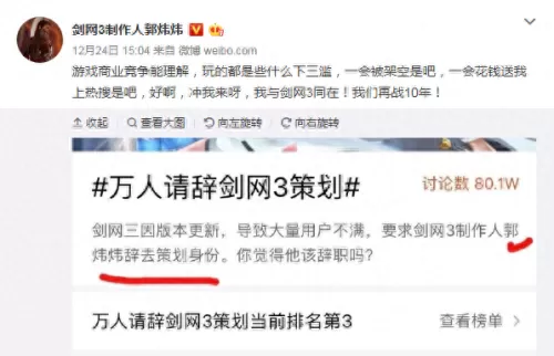 为什么郭炜炜不管剑网三了　剑网3郭炜炜-第1张