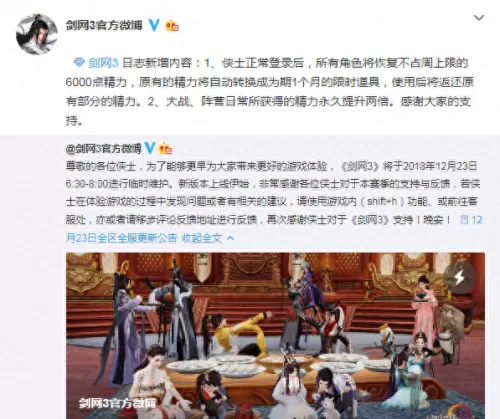 为什么郭炜炜不管剑网三了　剑网3郭炜炜-第3张