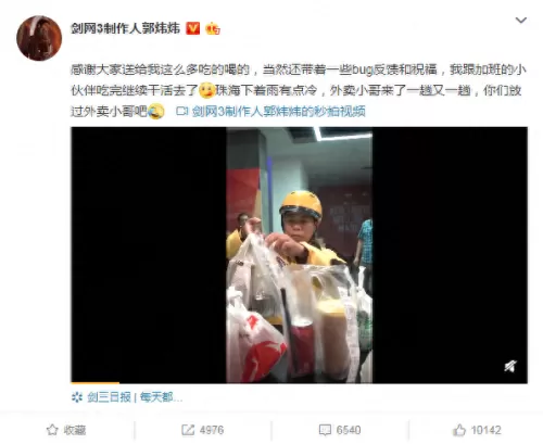 为什么郭炜炜不管剑网三了　剑网3郭炜炜-第5张