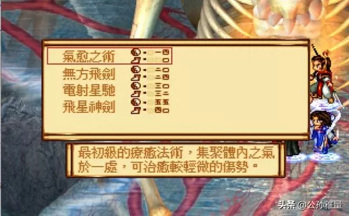 风色幻想6技能介绍　风色幻想6角色-第14张