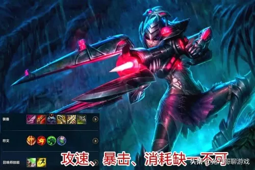 大招流皮城出装　皮城出装-第6张
