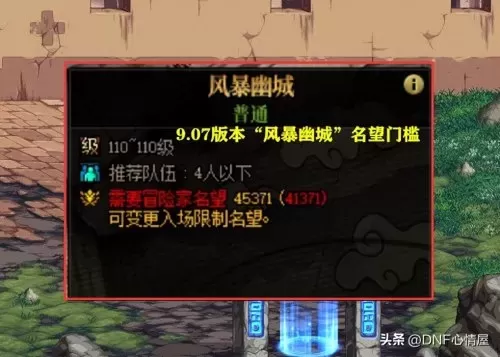 dnf领域之主装备哪里爆　DNF传说领主之域在哪爆-第1张